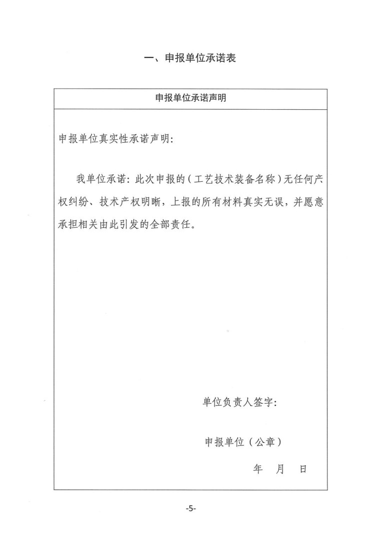 關于轉發《工業和信息化部辦公廳水利部辦公廳關于征集2023年國家工業節水工藝、技術和裝備的通知》并落實相關工作的通知0607-5