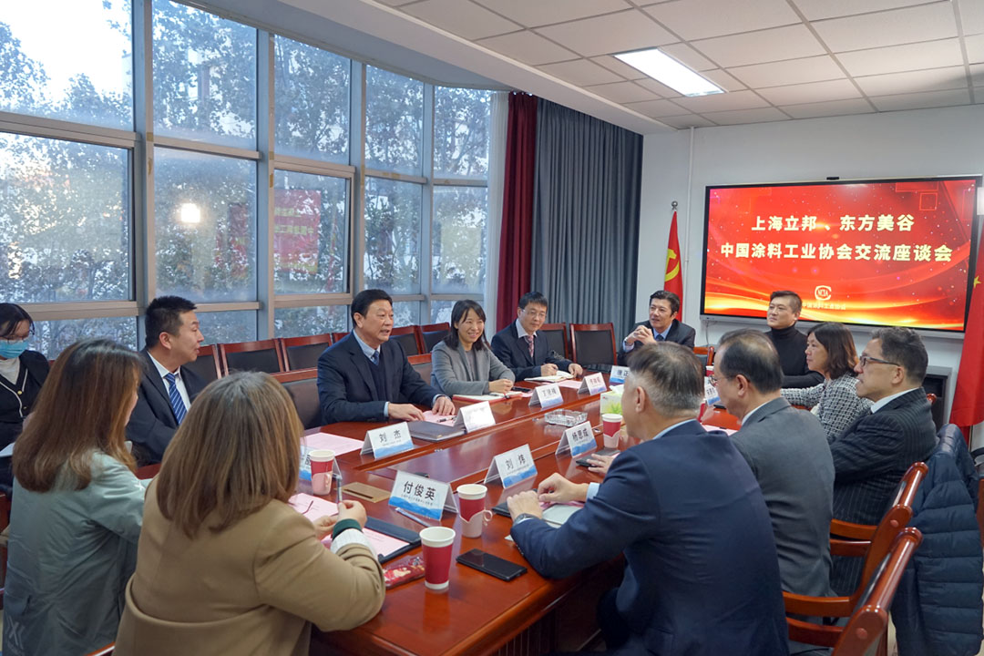 立邦集團(tuán)、東方美谷共同訪問中國涂料工業(yè)協(xié)會