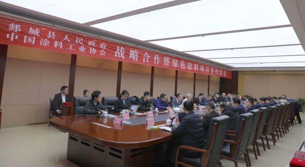 中國涂料工業(yè)協(xié)會與郯城戰(zhàn)略合作暨綠色涂料項目簽約儀式2