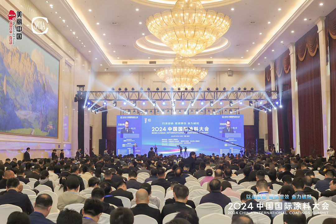 3月26-28日，以“以進促穩(wěn)、提質增效、奮力破局”為主題的“2024中國國際涂料大會”在河南省鄭州市盛大召開。國家部委、地方政府領導、專家學者、涂料上下游產(chǎn)業(yè)鏈企業(yè)約1530名代表共赴涂料大會之約。