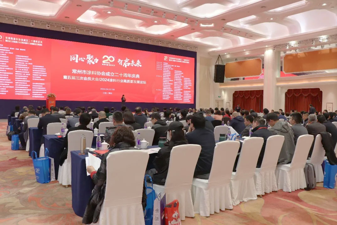 劉普軍會長出席常州市涂料協會成立二十周年慶典活動暨2024涂料行業高質量發展論壇并致辭
