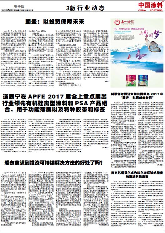 阿克蘇諾貝爾成為沃爾沃環(huán)球帆船賽獨家涂料供應商