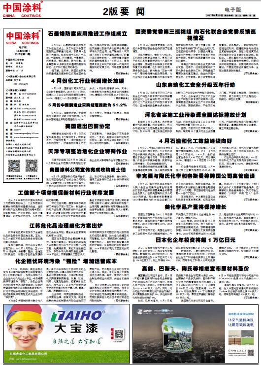 贏創、巴斯夫、陶氏等相繼宣布原材料漲價