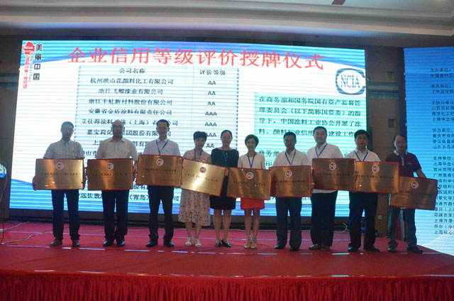 企業(yè)信用等級評價授牌.jpg